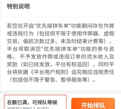 滴滴上线新功能，上万司机排队待命，预付卡代理或引爆新一轮爆单潮