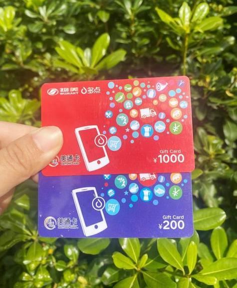 美通卡单用途商业预付卡全面解析 规范、使用与代理指南